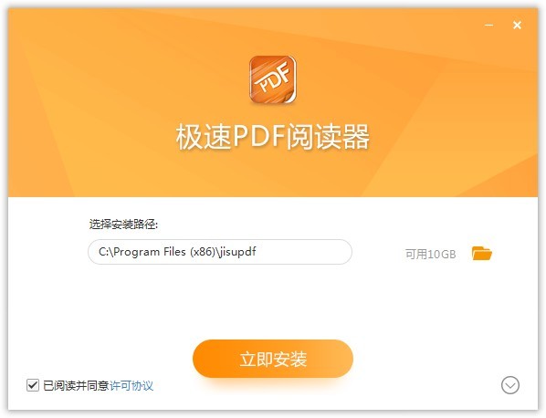 极速PDF阅读器免费下载 极速PDF阅读器免费下载