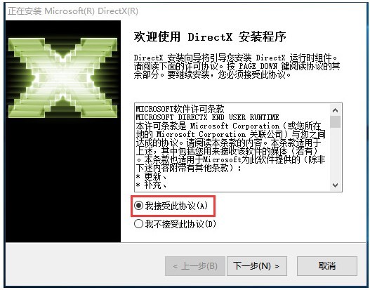 DirectX 8.1下载