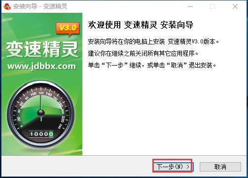 变速精灵下载 变速精灵下载