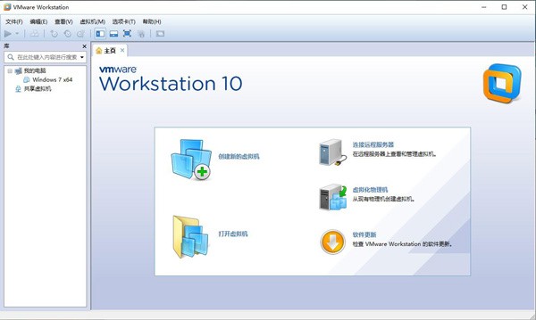 VMWare Workstation 10