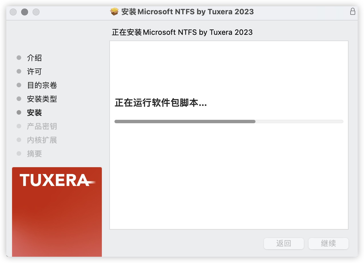 图片[4]|Tuxera NTFS for Mac（mac读写NTFS磁盘工具|天然软件园