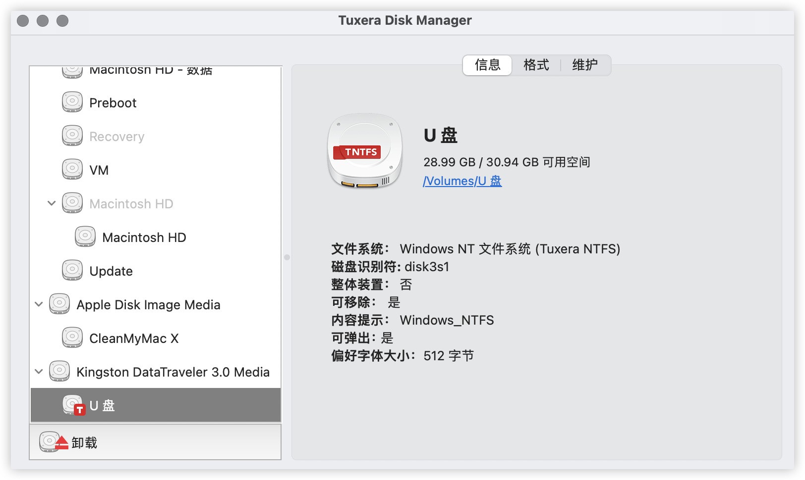 Tuxera NTFS for Mac（mac读写NTFS磁盘工具|天然软件园