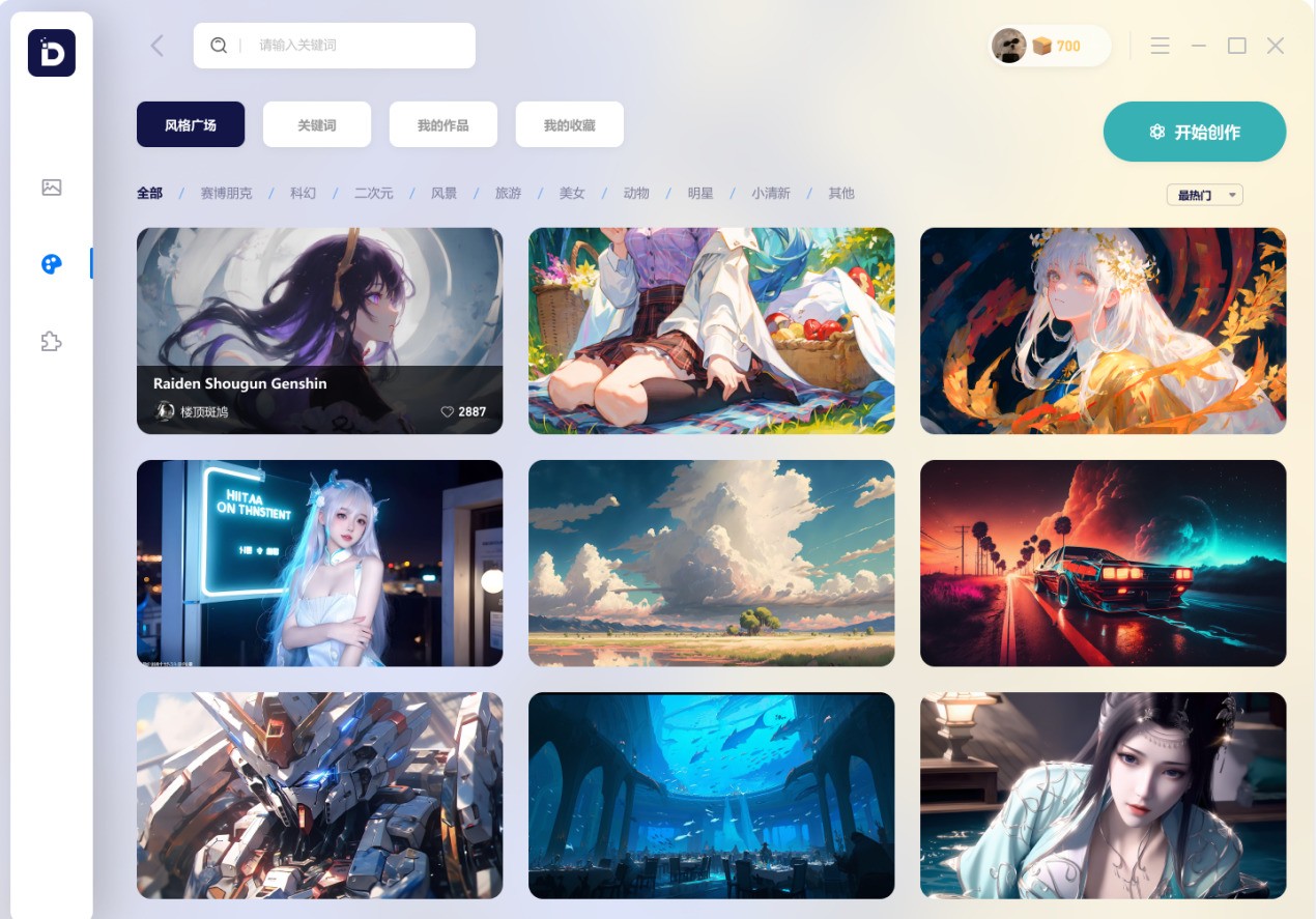 小桌面(DeskDIY)动态Ai桌面