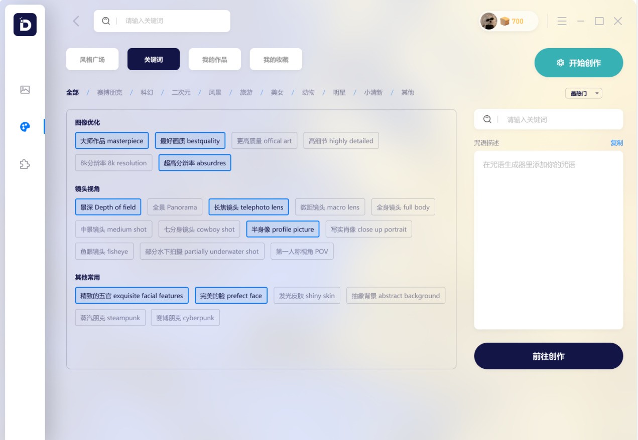 图片[5]|小桌面(DeskDIY)动态Ai桌面2.1.2.1|天然软件园