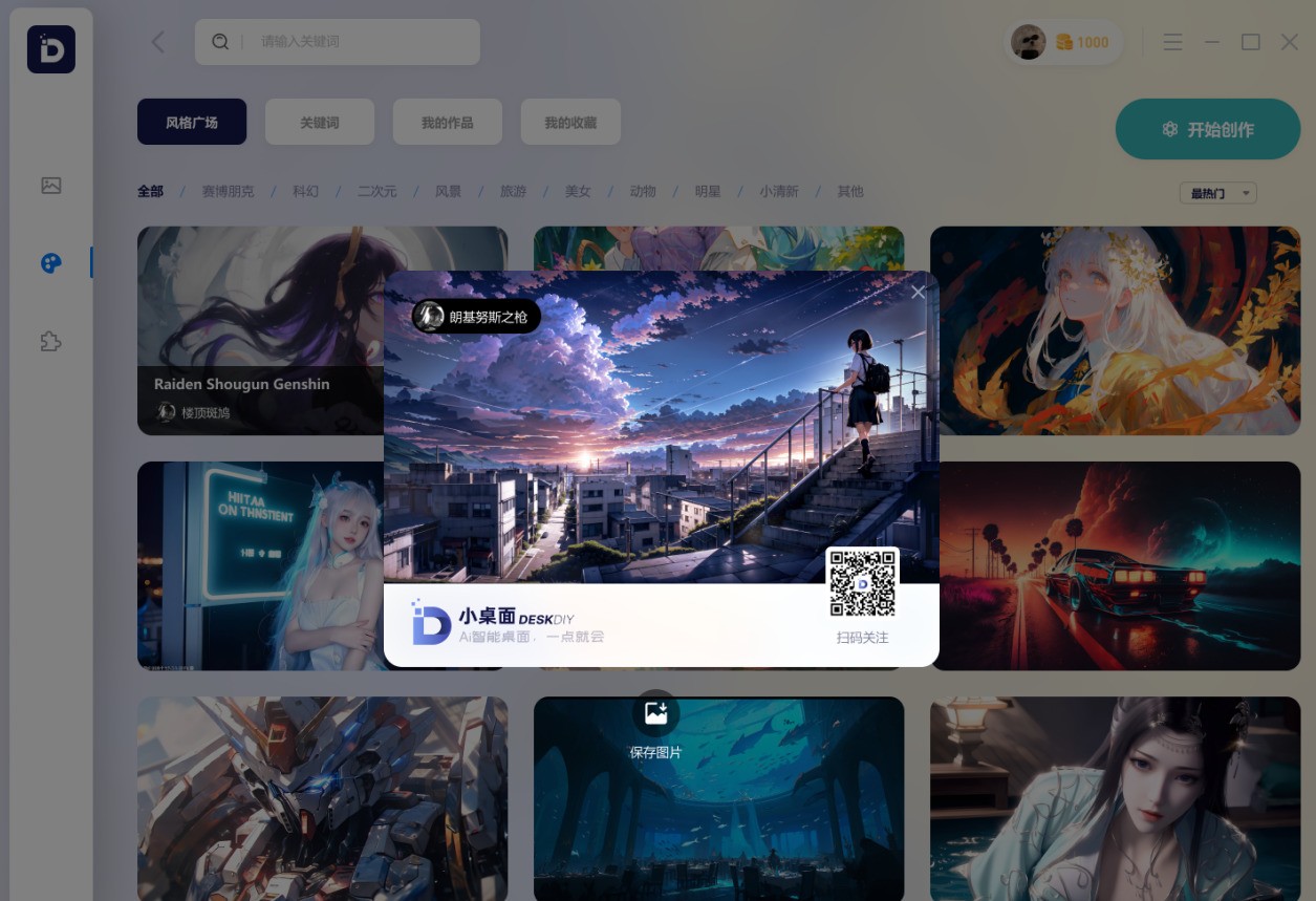 图片[4]|小桌面(DeskDIY)动态Ai桌面2.1.2.1|天然软件园