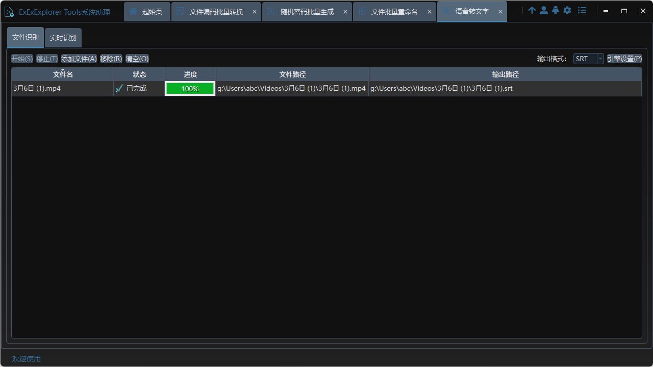 图片[3]|ExExExplorer Tools1.2.2504.3642|天然软件园