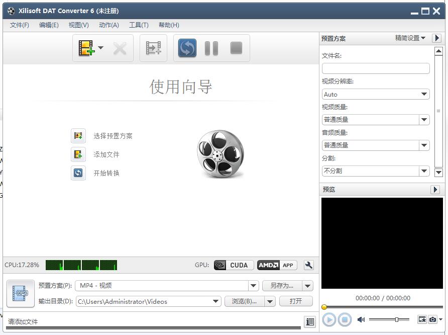 Xilisoft DAT Converter