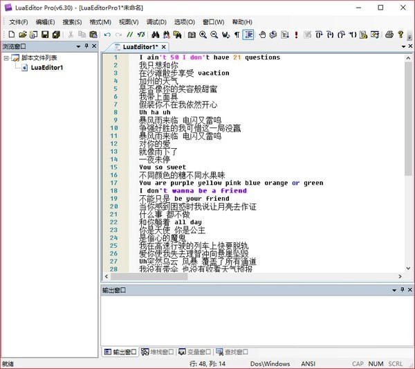 lua编辑器LuaStudio lua编辑器LuaStudio