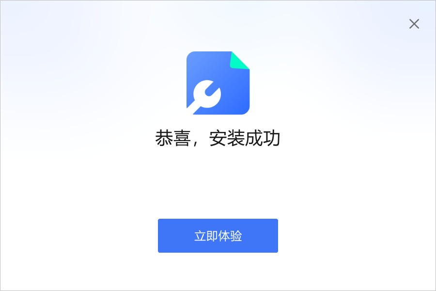 嗨格式文件修复大师下载 嗨格式文件修复大师下载