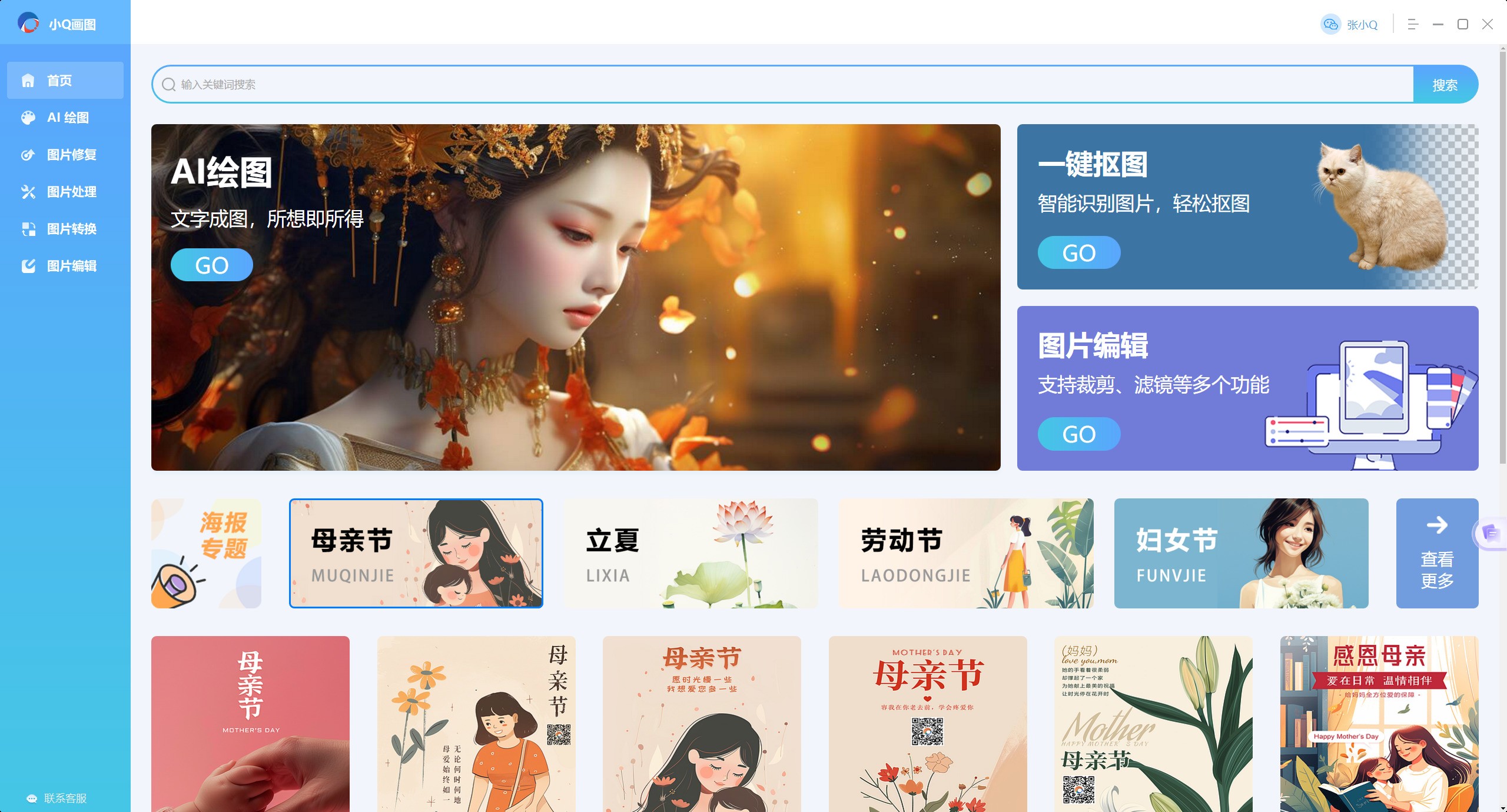 图片[6]|小Q画图|天然软件园