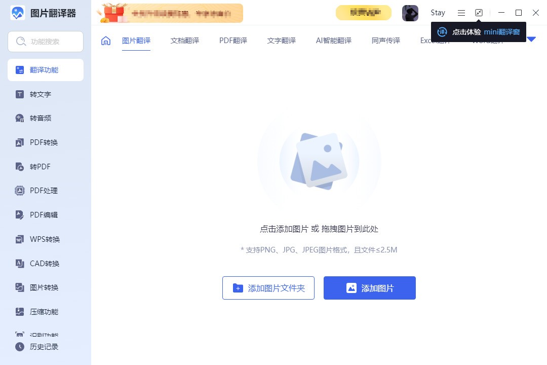 图片翻译器1.0.0.0|天然软件园