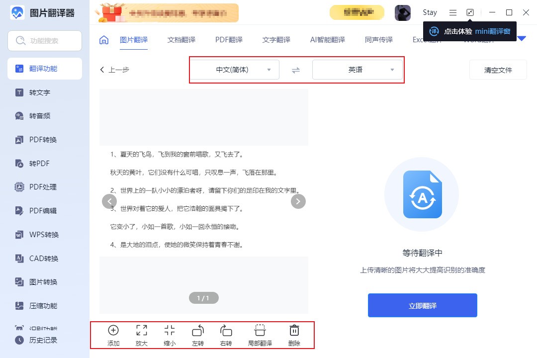 图片[5]|图片翻译器1.0.0.0|天然软件园