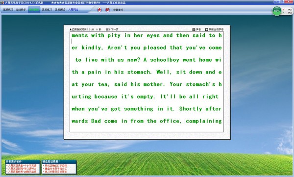 八哥五笔打字员下载 八哥五笔打字员下载