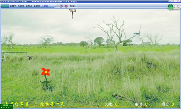 八哥五笔打字员官方下载 八哥五笔打字员官方下载