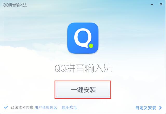 QQ拼音输入法官方下载 QQ拼音输入法官方下载
