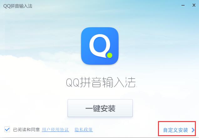 QQ拼音输入法免费下载 QQ拼音输入法免费下载