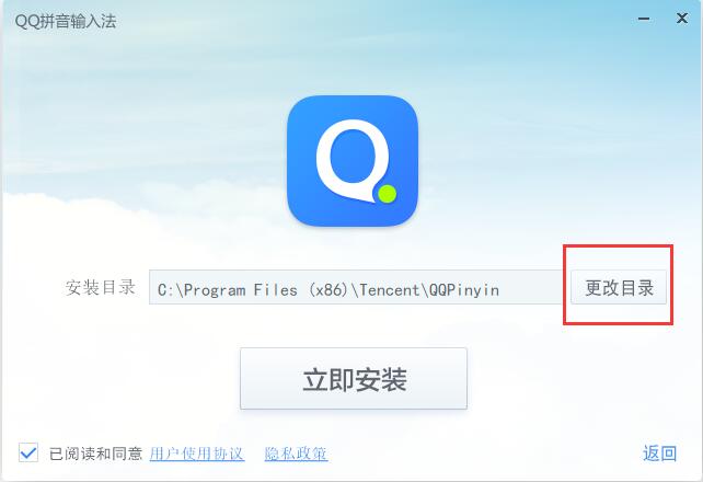 QQ拼音输入法 QQ拼音输入法