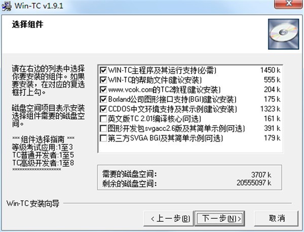 WIN-TC 1.9.1免费下载