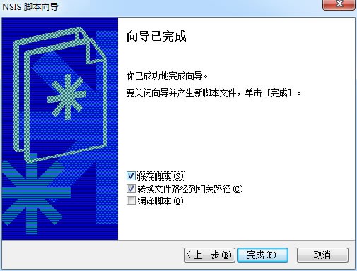 HM NIS Edit官方下载