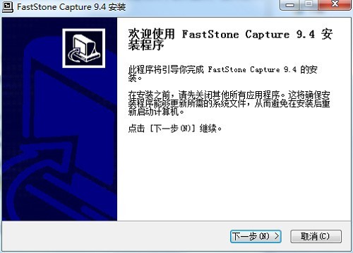 屏幕截图软件FastStone Capture下载