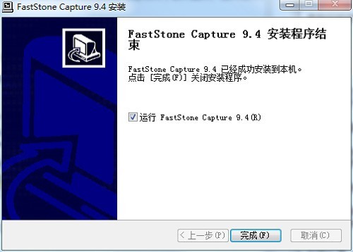 屏幕截图软件FastStone Capture免费下载