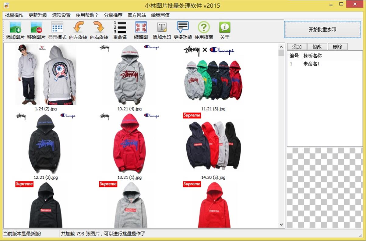 小林照片批量处理软件下载