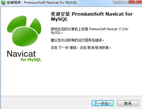 Navicat for MySQL 12|天然软件园