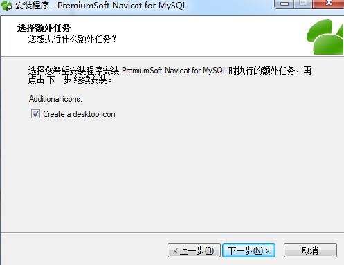 Navicat for MySQL 12