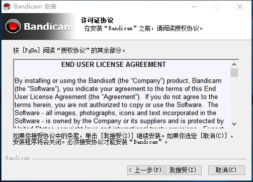 Bandicam班迪录屏 Bandicam班迪录屏