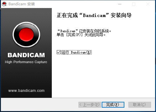 Bandicam班迪录屏免费下载 Bandicam班迪录屏免费下载