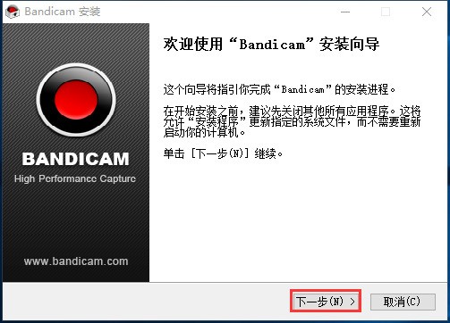 Bandicam班迪录屏免费下载 Bandicam班迪录屏免费下载