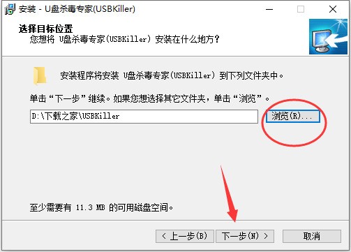 USBKiller(U盘杀毒专家)免费下载