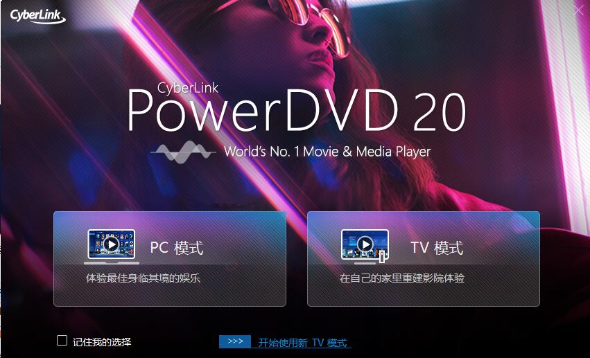 PowerDVD PowerDVD
