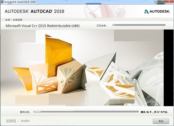 AutoCAD2018下载 AutoCAD2018下载