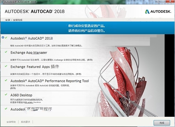 AutoCAD2018官方下载 AutoCAD2018官方下载