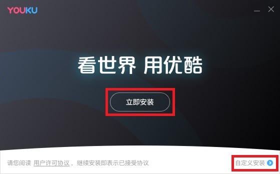 优酷视频播放器官方下载 优酷视频播放器官方下载