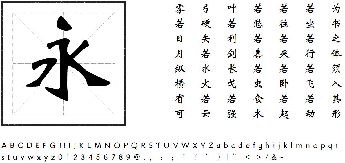 方正魏碑繁体下载 方正魏碑繁体下载