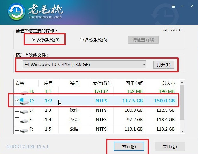 图片[4]|老毛桃U盘启动盘制作工具9.5.2511|天然软件园
