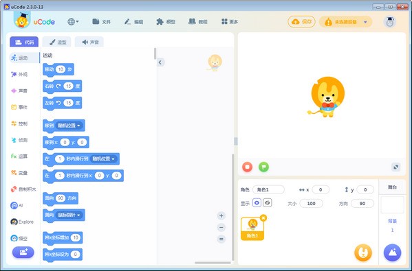 uCode图形化编程平台3.9.0
