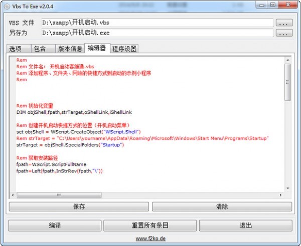 Vbs To Exe(vbs转换exe)下载