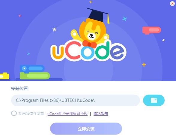uCode图形化编程平台下载