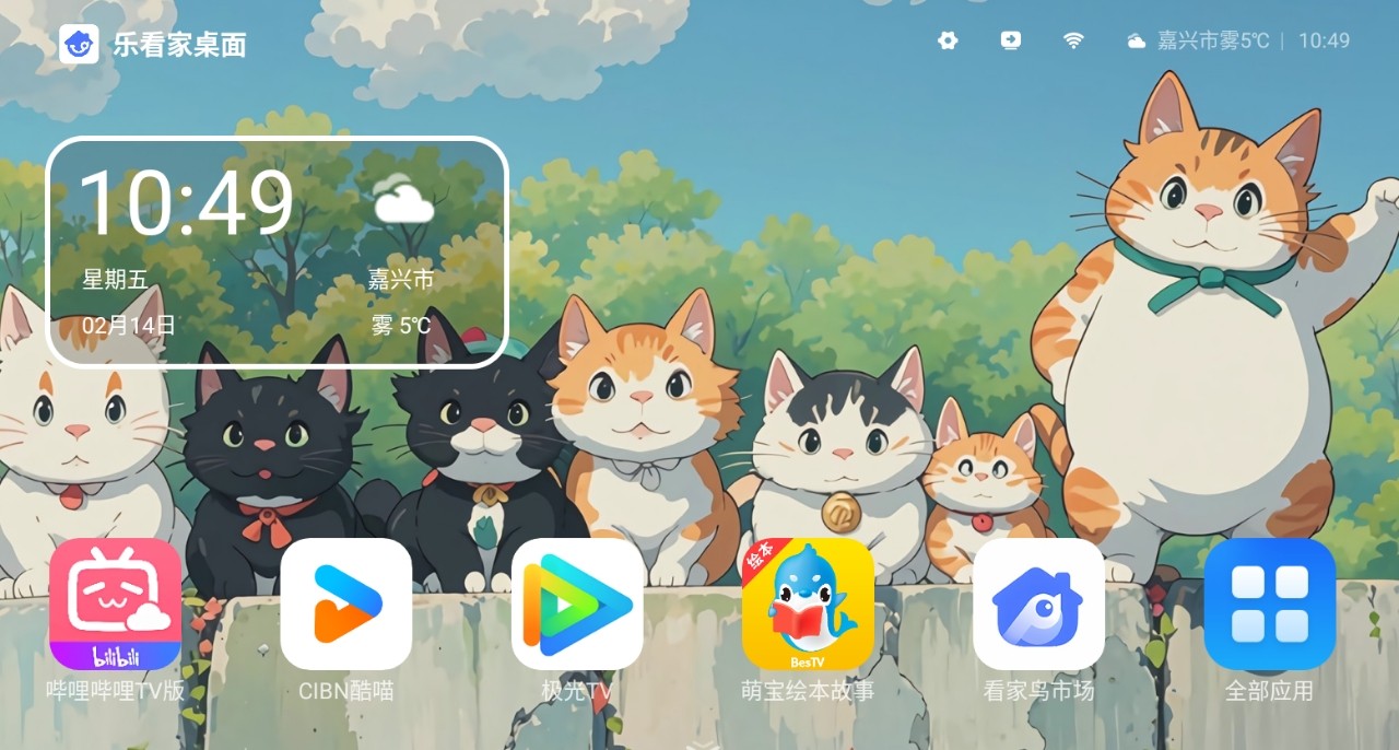 图片[2]|乐看家桌面TV版|天然软件园