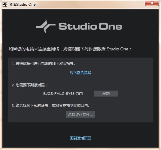 图片[4]|Studio One(音乐制作软件) V4.0中文免费版|天然软件园