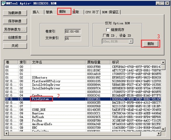 MMTool(主板刷bios工具)免费下载