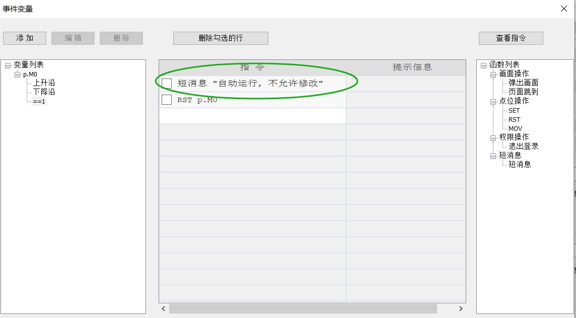 图片[2]|朝风组态软件1.06|天然软件园