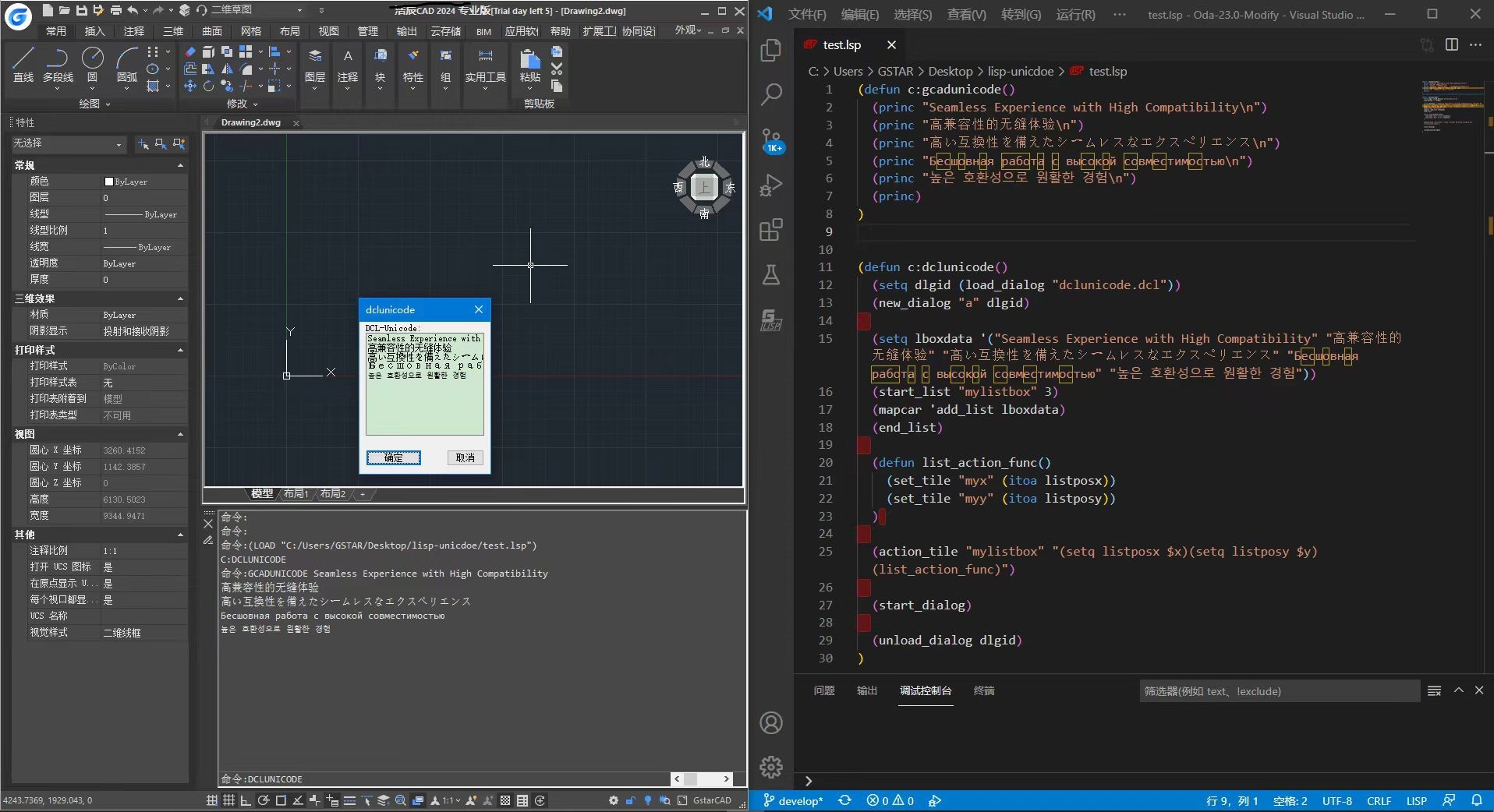 图片[17]|浩辰CAD2025官方版|天然软件园