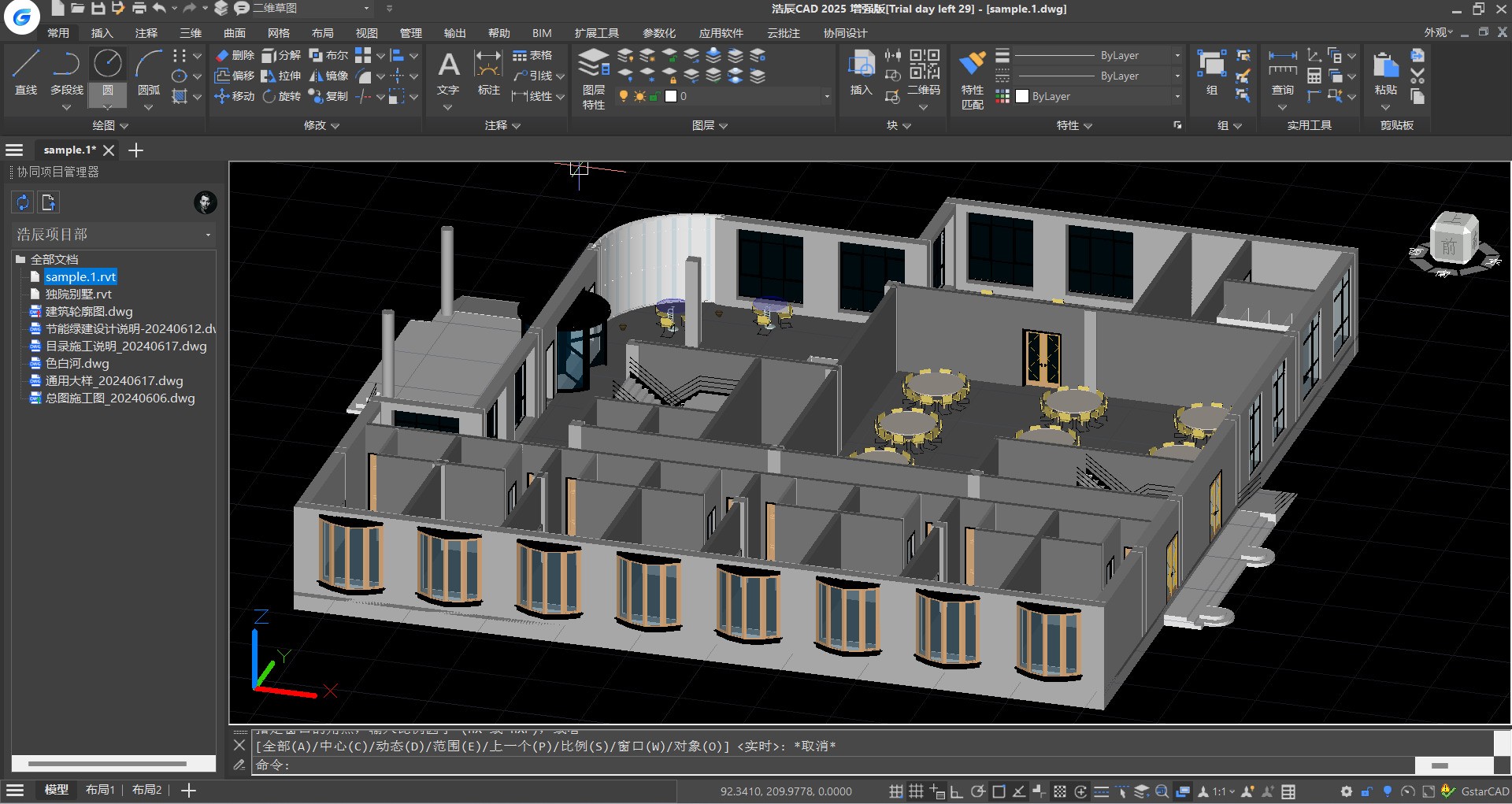 图片[20]|浩辰CAD2025官方版|天然软件园