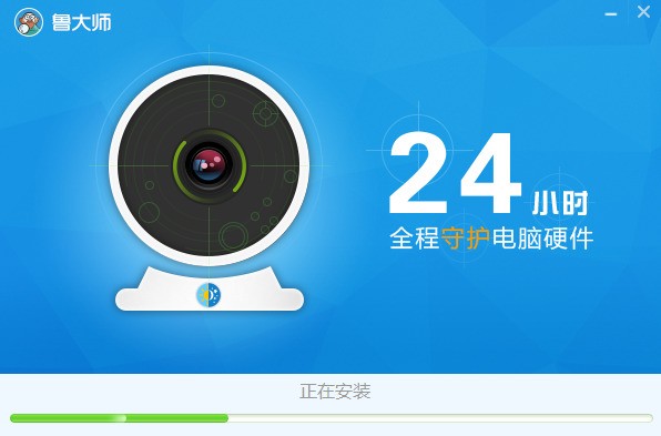 鲁大师老版本官方下载