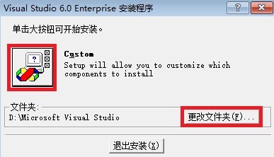 VC++6.0免费下载