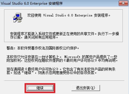 VC++6.0官方下载 VC++6.0官方下载